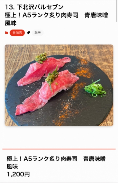 イベントメニュー